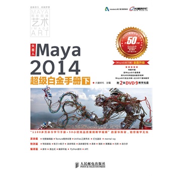 ˡMaya2014׽փ()Tͨܛ֪Rı؂̌W(xu)փ2DVD