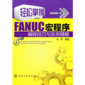 pFANUC--̼c(_ʼpFANUC(sh)غZͨ׌W)