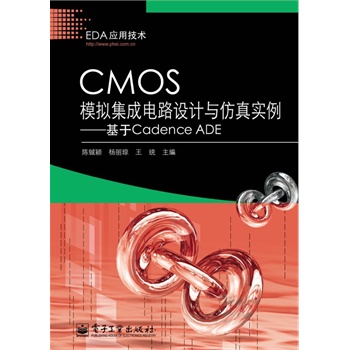 CMOSģM·O(sh)Ӌ(j)c挍(sh)Cadence ADE
