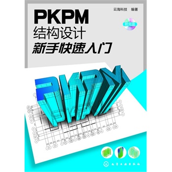 PKPMY(ji)(gu)O(sh)Ӌ(j)ֿT(pkpmT)