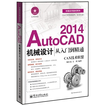 AutoCAD 2014C(j)еO(sh)Ӌ(j)Tͨ(DVDP1)