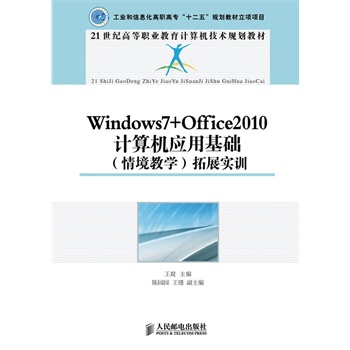 Windows7+Office2010Ӌ(j)C(j)(yng)ûA(ch)(龳̌W(xu))չ(sh)Ӗ(xn)(I(y)Ϣߌʮ塰Ҏ(gu)̲(xing)(xing)Ŀ)