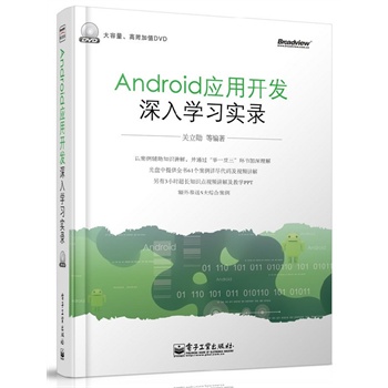Android(yng)_l(f)W(xu)(x)(DVDP1)