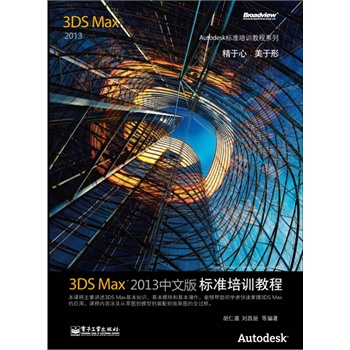3ds Max 2013İ˜Ӗ̳(DVDP1)