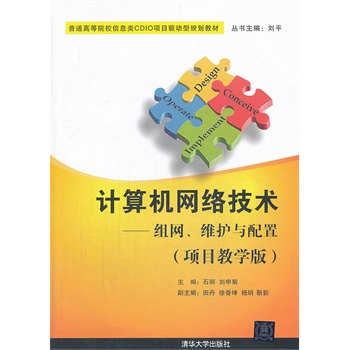 Ӌ(j)C(j)W(wng)j(lu)g(sh)MW(wng)So(h)cã(xing)Ŀ̌W(xu)棩ͨߵԺУϢCDIO(xing)Ŀ(q)(dng)