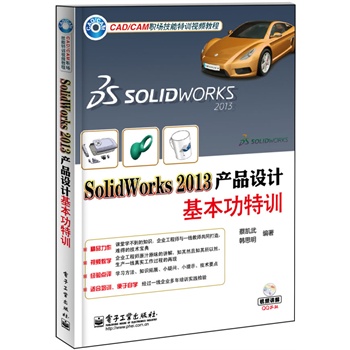 SolidWorks 2013a(chn)ƷO(sh)Ӌ(j)Ӗ(xn)(DVDP1)c(din)vɺ͹ˇ֪R(sh)(sh)ԏ(qing)