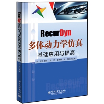 RecurDynwW(xu)A(ch)(yng)c