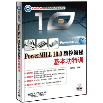 PowerMILL 10.0(sh)ؾ̻Ӗ(xn)DVDP(pn)1c(din)vɺ͹ˇ֪R(sh)(sh)ԏ(qing)