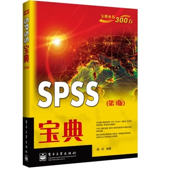 SPSS䣨3棩