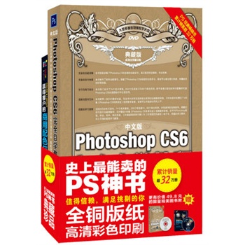 İPhotoshop CS6ȫԌW(xu)̳(ذ)Yٛ̓rֵ49.8ԪġAÿ͑ɫc֡D