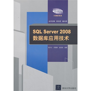 SQL Server2008(sh)(j)쑪(yng)üg(sh)ߌ^̌(do)̲ġӋ(j)C(j)ϵУ