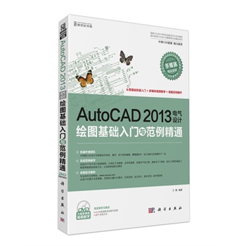 AutoCAD 2013늚OӋLDATcͨ(DVD)(CADOӋλ܌ӖʾԽ̳̣YCADOӋƳľƷD)