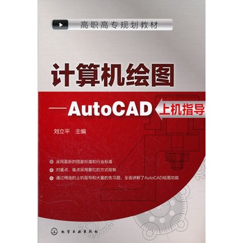 ӋC(j)LD--AutoCADϙC(j)ָ(do)(ƽ)