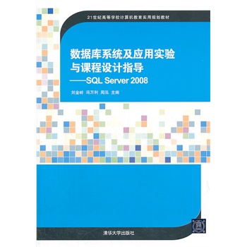 (sh)(j)ϵy(tng)(yng)ÌcnO(sh)Ӌָ(do)SQL Server 200821o(j)ߵȌW(xu)УӋCҎ(gu)̲ģ