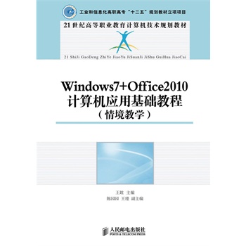 Windows7+Office2010ӋCûA̳(龳̌W)(I(y)Ϣߌʮ塱Ҏ(gu)̲Ŀ)