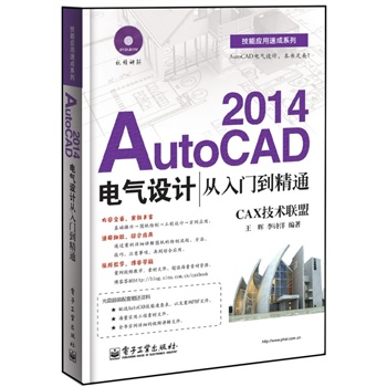AutoCAD 2014늚OӋTͨ(DVDP1)