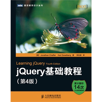 jQueryA(ch)̳(4)(gu)(ni)һjQuery(qun)̳?ٰ棬Ӌ(j)ӡ14e(cu)^(gu)Č(sh)(zhn)(jng)似g(sh)