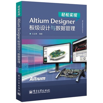pɌ(sh)F(xin)Altium Designer弉(j)O(sh)Ӌ(j)c(sh)(j)(Altium Designer弉(j)·O(sh)Ӌ(j)O(sh)Ӌ(j)(sh)(j)]Õ(sh))
