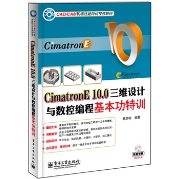 Cimatron E10.0SO(sh)Ӌc(sh)ؾ̻Ӗ(xn)(DVDP1)cvɺ͹ˇ֪Rԏ