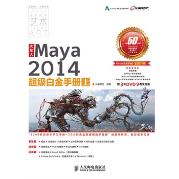 ˡMaya2014׽փ()࣬Tͨܛ֪Rı؂̌W(xu)փԡ3DVD