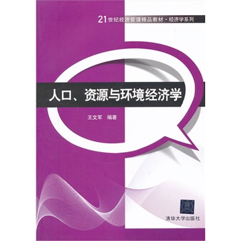 ˿YԴch(hun)(jng)(j)W(xu)21o(j)(jng)(j)Ʒ̲ġ(jng)(j)W(xu)ϵУ