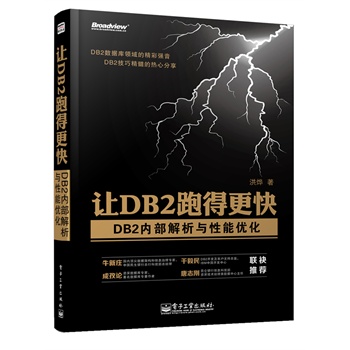 ׌DB2ܵø졪DB2(ni)c܃(yu)DB2(sh)(j)(k)I(lng)ľʏ(qing)DB2ɾğķY(sh)(j)(k)ţfՓ־(lin)]