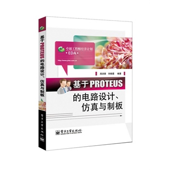 PROTEUS·O(sh)Ӌ(j)cư