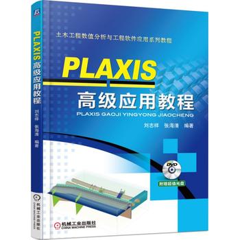 PLAXIS ߼ý̳