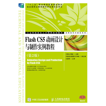 Flash CS5(dng)(hu)O(sh)Ӌ(j)c(sh)̳̣2棩