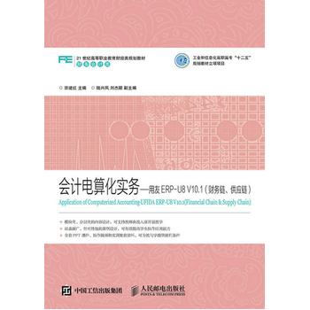 (hu)Ӌ(j)㻯(sh)(w)ERP-U8 V10.1ؔ(ci)(w)(yng)朣