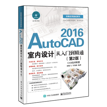 AutoCAD 2016҃(ni)O(sh)ӋTͨ2棩