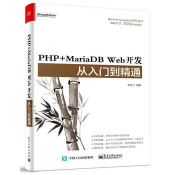 PHP+MariaDB Web_l(f)Tͨ