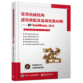 ÙCеC(gu)̓Mb估\ӷ40SolidWorks2015