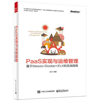 PaaSFc\SMesos +Docker+ELKČ(zhn)ָ