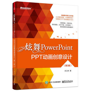 PowerPointPPT(dng)(chung)O(sh)Ӌ(j)3棩ȫʣ