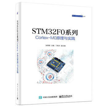STM32F0ϵCortex-M0ԭc`
