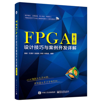 FPGAOӋc_l(f)Ԕ⣨2棩