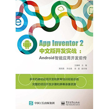 App Inventor 2 İ_l(f)(sh)(zhn) Androidܑ(yng)_l(f)ǰ