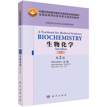 Biochemistry A Textbook for Medical Students,2nd edﻯW(xu)2棩