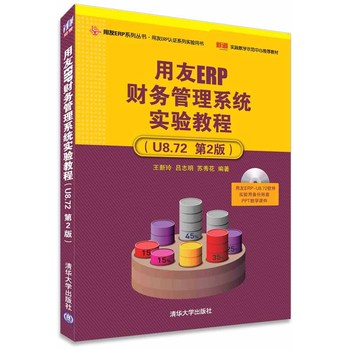 ERP朹ϵy(tng)̳̣U8.72  2棩