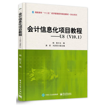 (hu)Ӌ(j)Ϣ(xing)Ŀ̡̳U8V10.1