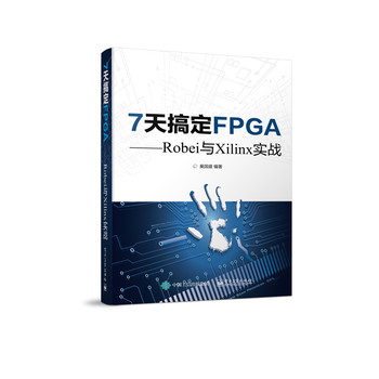 7㶨FPGA RobeicXilinx(zhn)