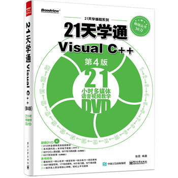 21W(xu)ͨVisual C++4棩
