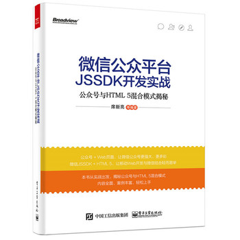 ΢Źƽ_JSSDK_l(f)(sh)(zhn)̖cHTML5ģʽ