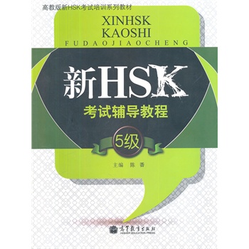 HSKԇo(do)̳̣5