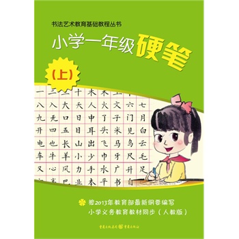 СW(xu)һ꼉(j)ӲPϣ2013¾VҪСW(xu)x(w)̲ͬ˽̰棩