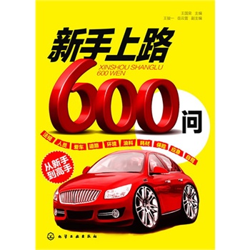 ·600(wn)(˾C(j)·؂䣬600(g)(wn)һ·S)