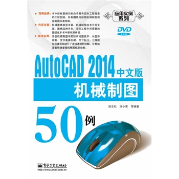 AutoCAD 2014İCеƈD50(DVDP1)