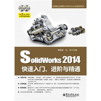 SolidWorks 2014TMAcͨ(DVDP2)