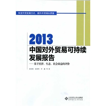 2013ЇQ(mo)׿ɳm(x)l(f)չ:ڽ(jng)B(ti)Чur